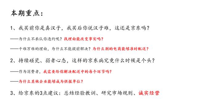 京東黑號檢測最新方法，京東黑號檢測最新方法,附黑號原因及洗白教程？