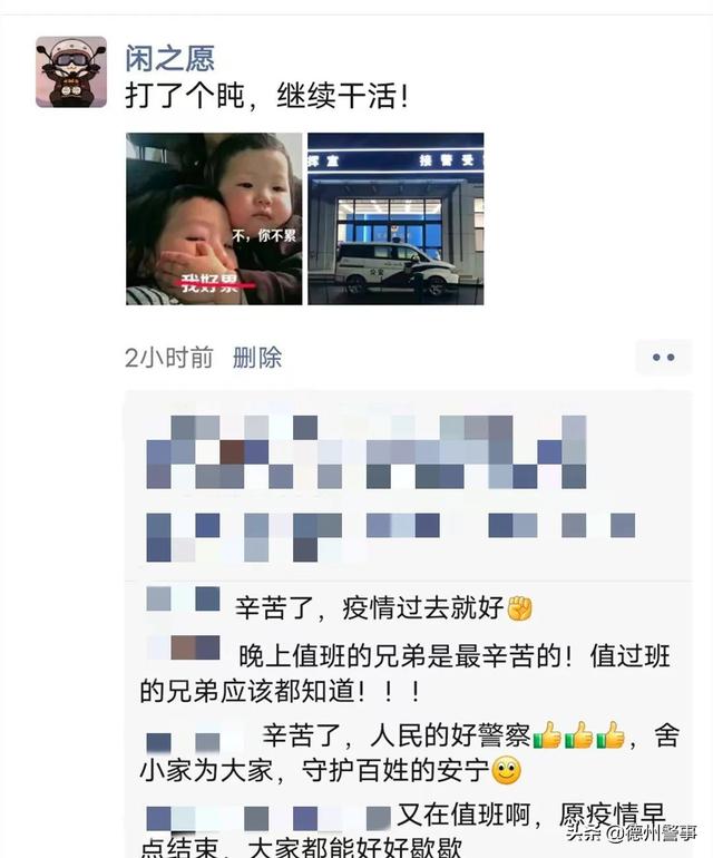 朋友圈屏蔽顯示什么，朋友圈屏蔽顯示什么橫線和點嗎？