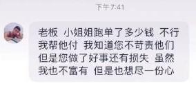 火鍋店視頻平臺為啥冒出百余跑單顧客？短短幾秒鐘的視頻背后_有一個暖心故事