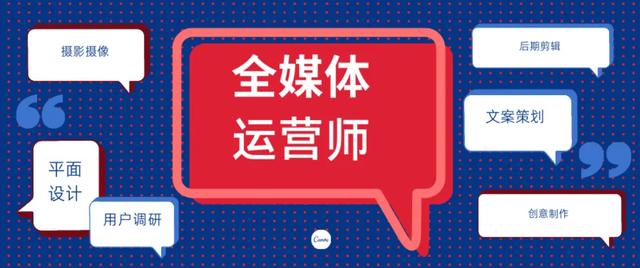 國家全媒體運營師報考官網(wǎng)在哪里，全媒體運營師報考官網(wǎng)在哪里找？