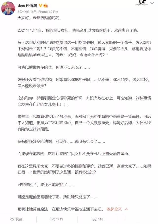 抖音上死去的人名單，抖音網紅被殺的是誰？