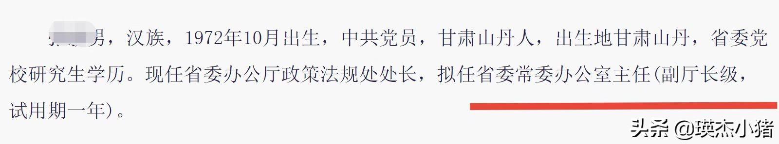 一個(gè)省有幾個(gè)正部級(jí)干部（一個(gè)省有幾個(gè)正部級(jí)官員）