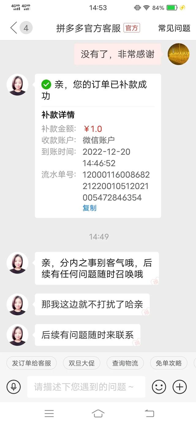 拼多多支付全額返是真的嗎_40元零錢，拼多多支付全額返是真的嗎_40元零錢不是新用戶？