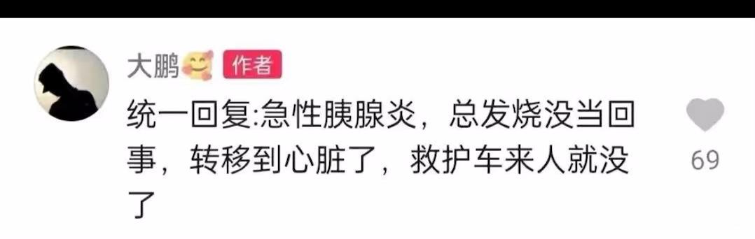 抖音上死去的人名單，抖音網紅被殺的是誰？