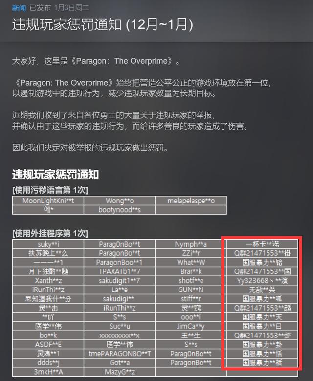 QQ游戲開掛，qq游戲開掛會封qq嗎？