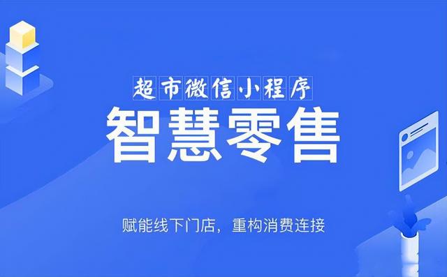 送貨上門的微信超市小程序排名，送貨上門的微信超市小程序弄？