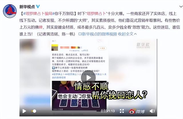 為什么淘寶搜不到塔羅牌占卜了，為什么淘寶搜不到塔羅牌占卜了呢？