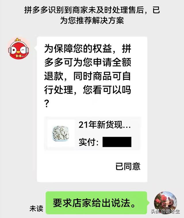 拼多多全額返是真的么,微信打款返現(xiàn)，拼多多全額返是真的么多多買菜？