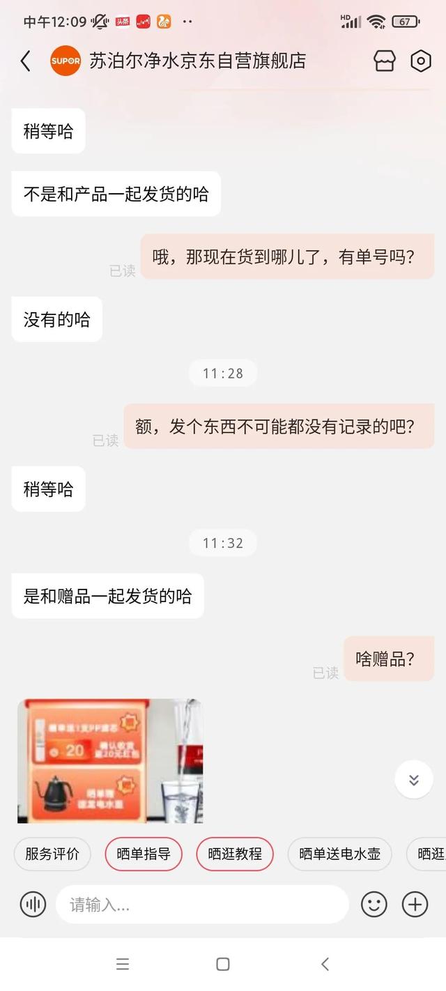 電商客服做了10天后悔怎么辦呀，電商直播客服做了10天后悔？