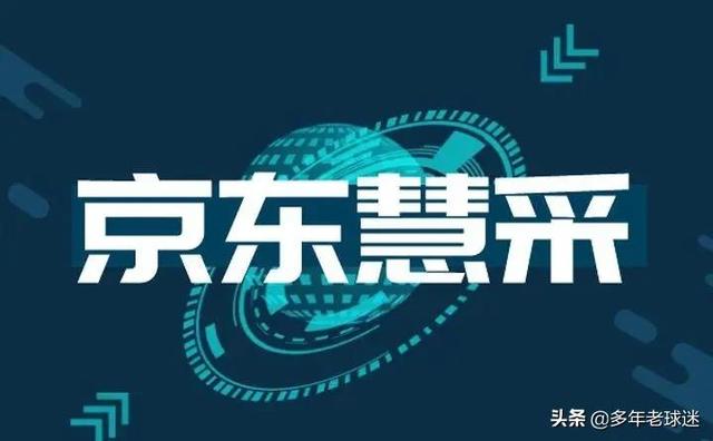 京東代下單便宜一半，京東代下為什么那么便宜？