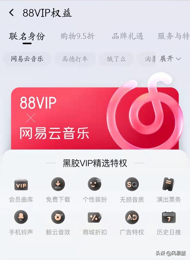 淘寶88會員網(wǎng)易云音樂vip怎么領(lǐng)取2021，淘寶88會員網(wǎng)易云音樂vip怎么領(lǐng)取蘋果？