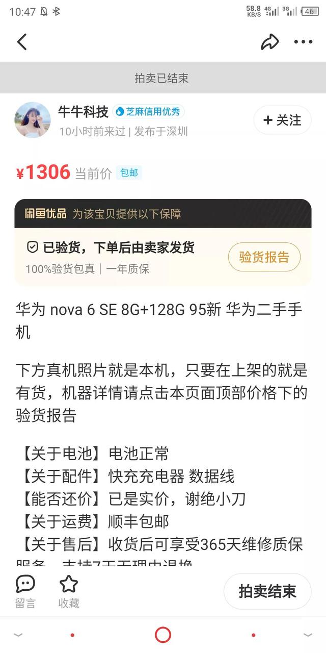 閑魚拍賣成功后賣家可以取消嗎安全嗎，閑魚拍賣成功后賣家可以取消嗎怎么操作？