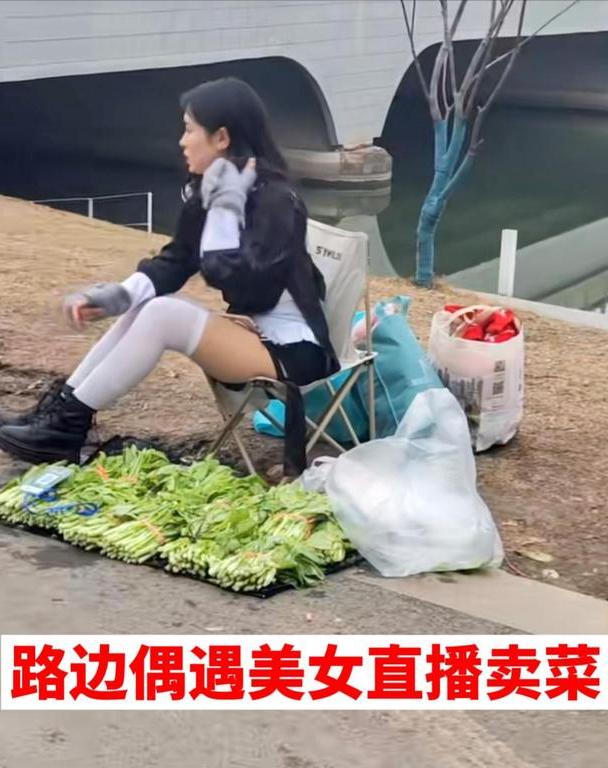 湖南美女穿著性感，在街邊直播賣菜，網(wǎng)友她賣的不是菜