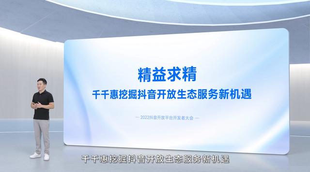 抖音開發(fā)者是誰張一鳴，抖音是張一鳴開發(fā)的嗎？