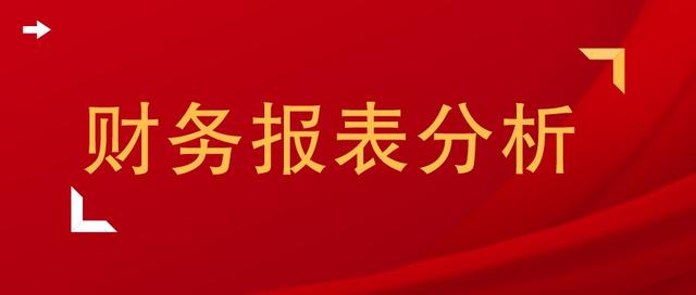 互聯(lián)網(wǎng)財(cái)務(wù)分析怎么做，互聯(lián)網(wǎng)財(cái)務(wù)分析怎么做？