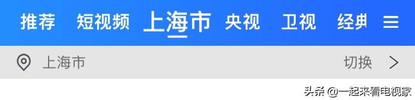 手機(jī)如何看電視直播頻道節(jié)目（手機(jī)如何看電視直播頻道投電視）