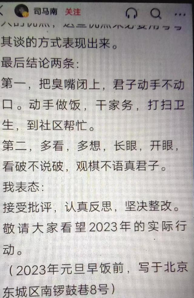 司馬南最新直播，人民日報評司馬南？