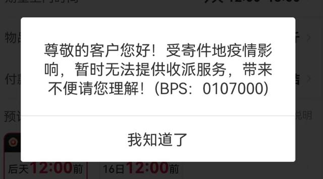 京東浦西淀山分揀中心電話，京東浦西淀山分揀中心電話多少？