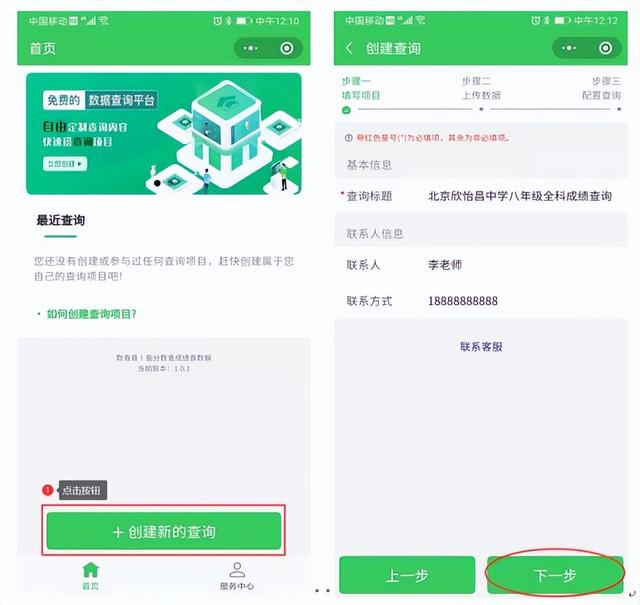 制作喜報(bào)的微信小程序叫什么，制作喜報(bào)的微信小程序叫什么名字？