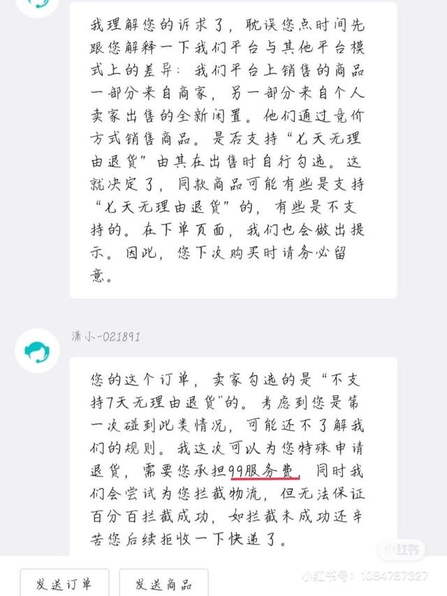 得物京東配送是什么意思啊，得物京東配送是什么意思啊安全嗎？