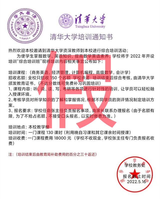 大學(xué)收費(fèi)項(xiàng)目騙父母圖片，大學(xué)額外收費(fèi)項(xiàng)目騙父母？