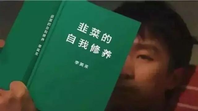 網(wǎng)上說割韭菜是什么意思，割韭菜是啥意思_？