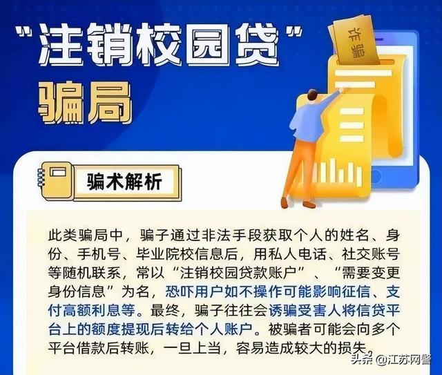 京東學生賬戶要求注銷按照要求做了會怎樣，京東學生用戶注銷？