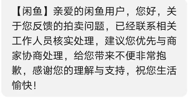 閑魚30幾塊給新手機是真的嗎，閑魚上15塊買手機？