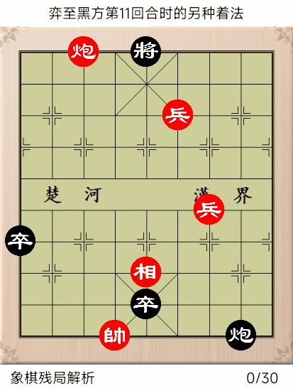 抖音象棋殘局黑方兩卒一將,紅方雙車一炮，抖音象棋殘局黑方一卒一將視頻？