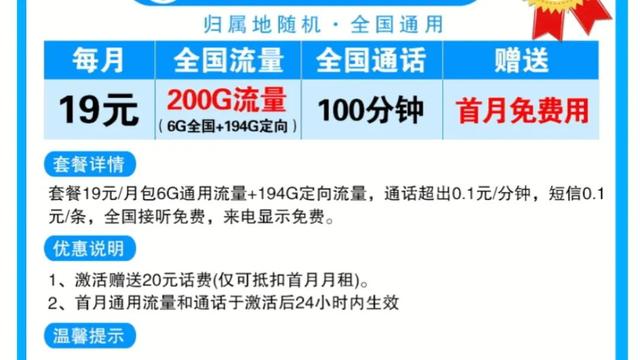 百度大圣卡19元電信版免流范圍，百度大圣卡39元電信版免流范圍？