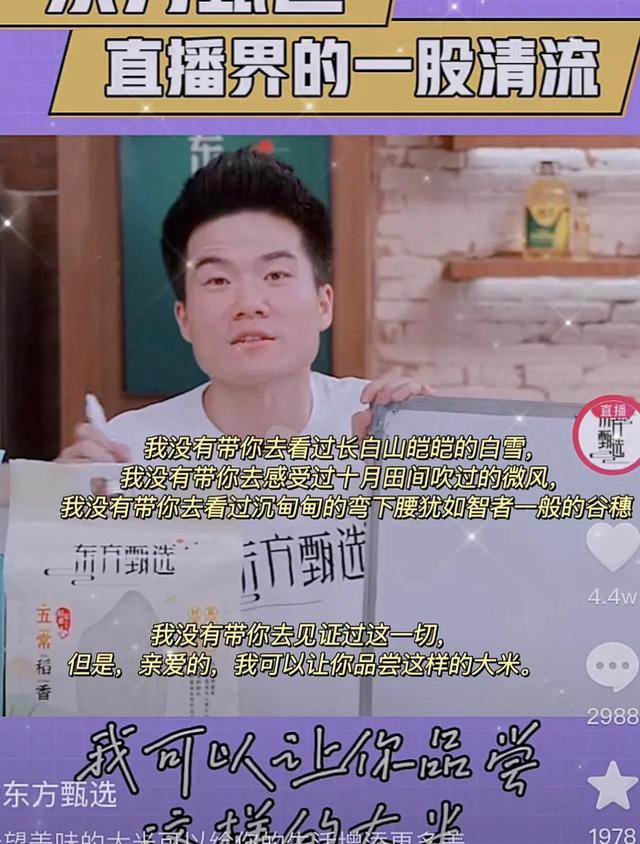 直播一哥李，直播一哥李怎么了？