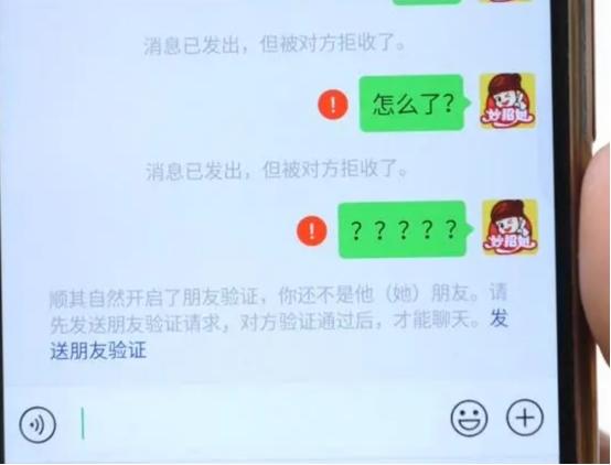 微信好友把我刪了怎么看出來，微信好友刪除通知？