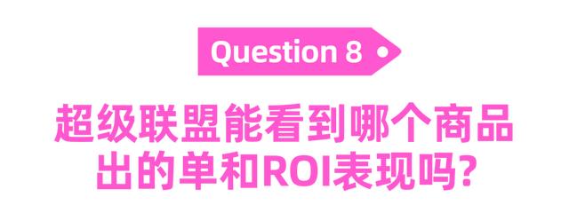 電商roi計算公式和平衡率，電商平均roi計算？