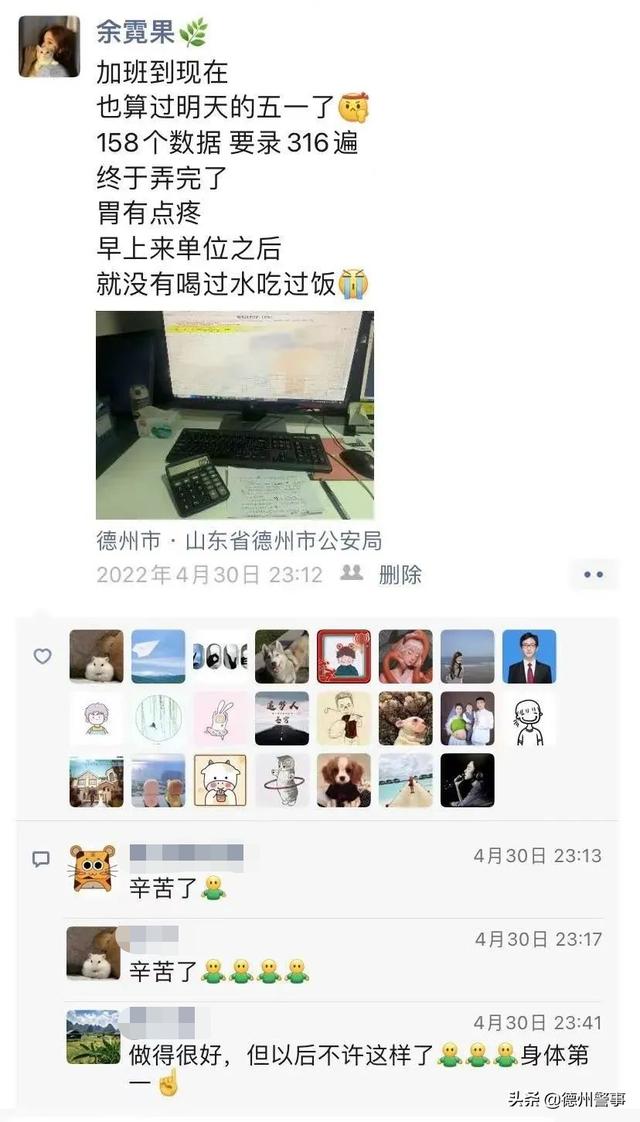 朋友圈屏蔽顯示什么，朋友圈屏蔽顯示什么橫線和點嗎？