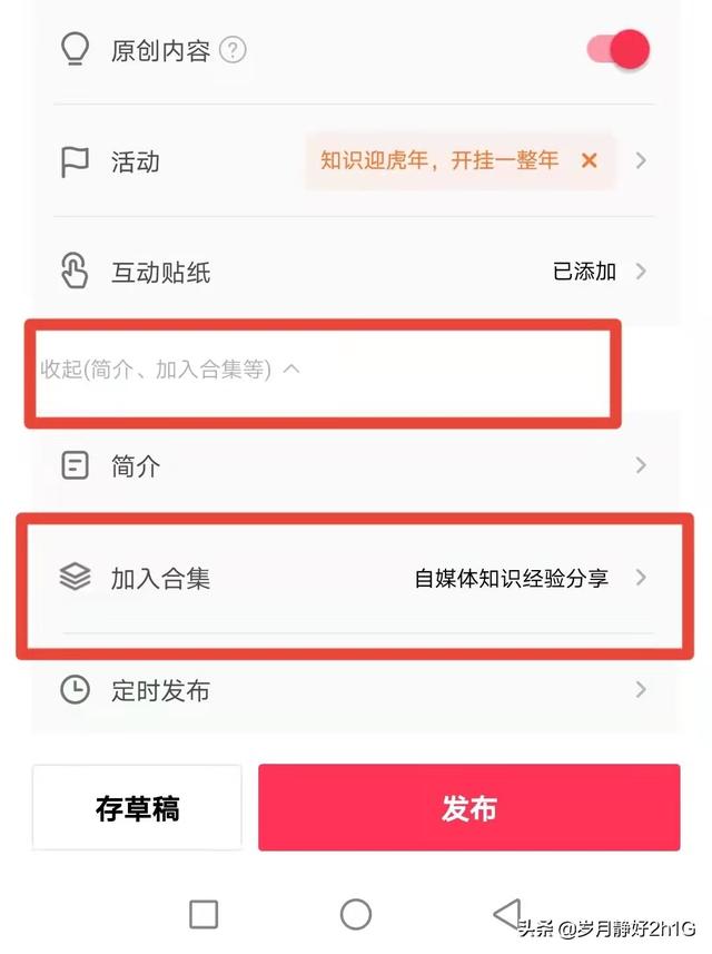 抖音怎么創(chuàng)建合集分類，抖音怎么創(chuàng)建合集分類視頻？