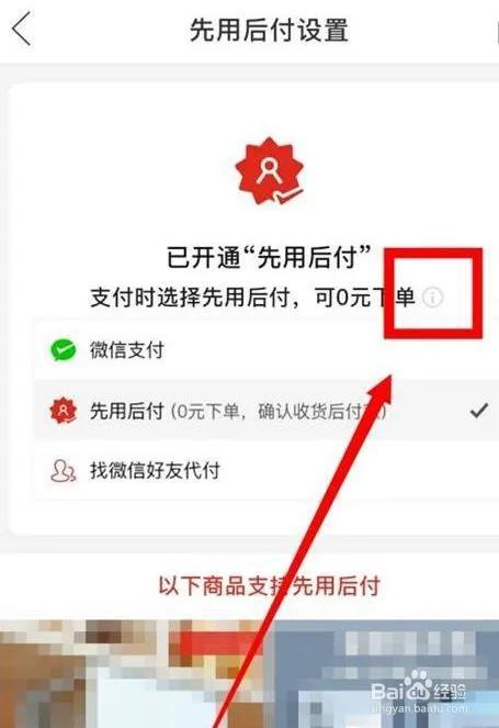 拼多多先用后付是什么意思有風(fēng)險嗎，拼多多先用后付啥意思？