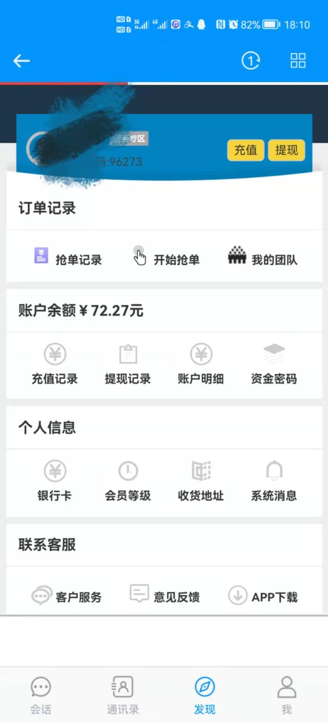 淘寶刷到交保證金交600是真的嗎安全嗎，淘寶單交600保證金是真的嗎？