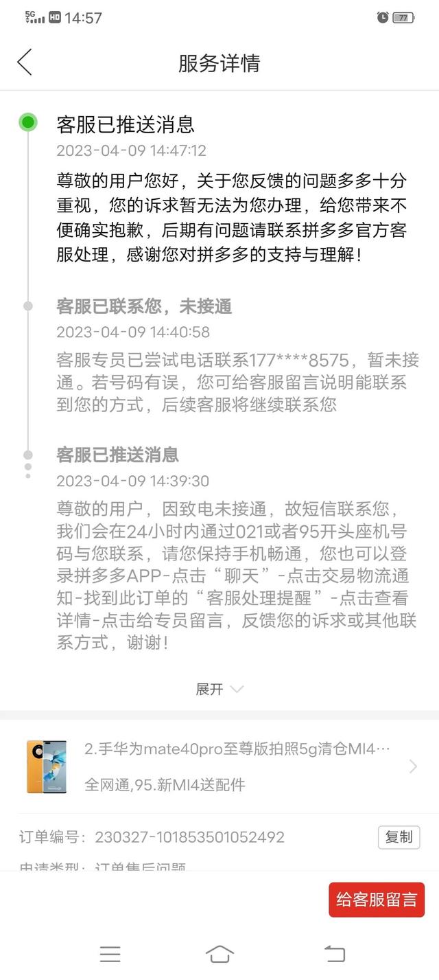 僅退款成功不退貨屬于詐騙嗎，拼多多官方僅退款成功不退貨屬于詐騙嗎？