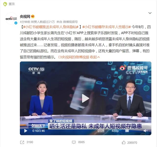 小紅書筆記為什么在審核中，小紅書筆記還在審核中？