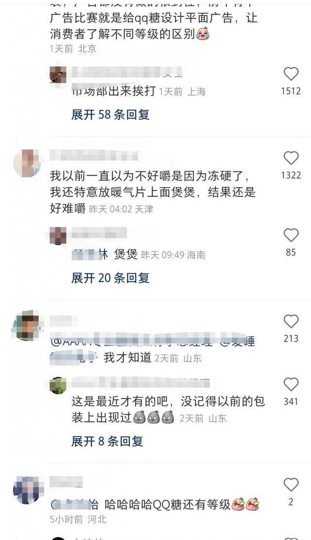 旺仔QQ糖的廣告語，旺仔QQ糖廣告QQ哥？