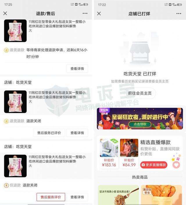 抖音商家最怕什么投訴才會(huì)退款啊，抖音商家最怕什么投訴才會(huì)退款啊怎么辦？