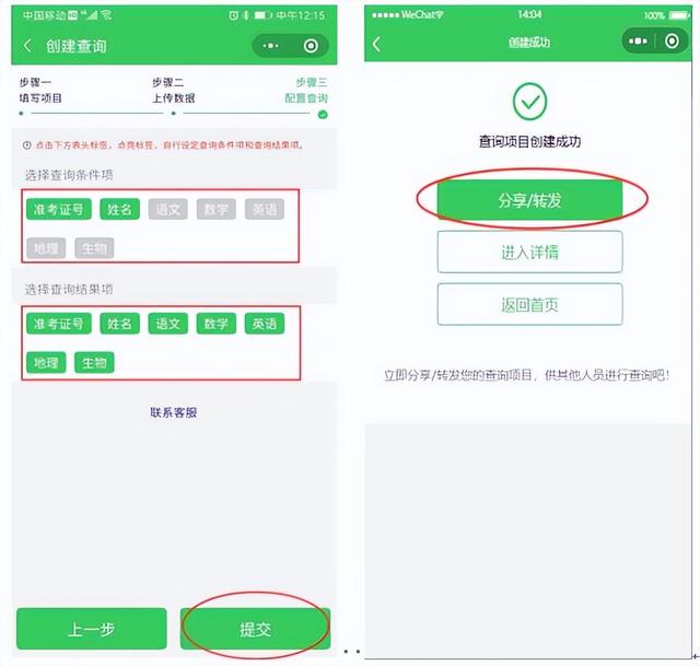 制作喜報(bào)的微信小程序叫什么，制作喜報(bào)的微信小程序叫什么名字？