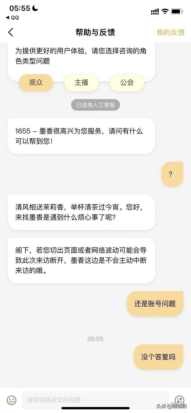 QQ申訴證據(jù)不足怎么辦，qq申訴證據(jù)不足是怎么回事？