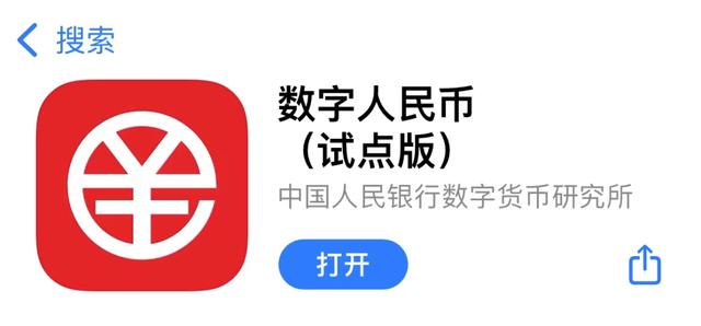 ios京東數(shù)字人民幣怎么用，京東app數(shù)字人民幣怎么支付？