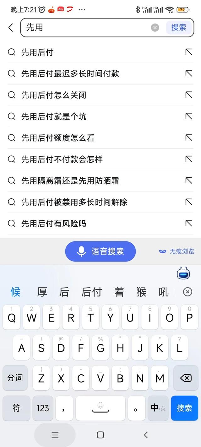 拼多多先用后付是什么意思有風(fēng)險嗎，拼多多先用后付啥意思？