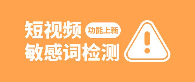 小紅書敏感詞在線檢測(cè)工具（小紅書敏感詞在線查詢）