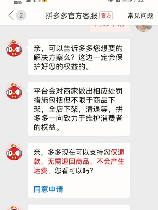 拼多多先用后付是什么意思有風(fēng)險嗎，拼多多先用后付啥意思？