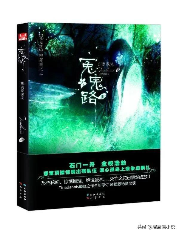 宇文長弓超級驚悚直播第二部，宇文長弓超級驚悚直播第二部開寫了嗎？