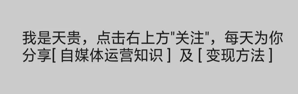 做自媒體如何賺錢播放量怎么算錢，自媒體怎么按播放量賺錢？