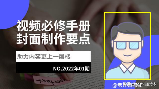 剪映怎樣編輯視頻封面，短視頻封面怎么制作免費(fèi)？